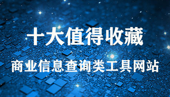 会查查-查协会_查展会_查会议_查比赛-赛查查【官网】