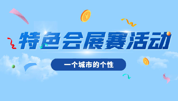 会查查-查协会_查展会_查会议_查比赛-赛查查【官网】
