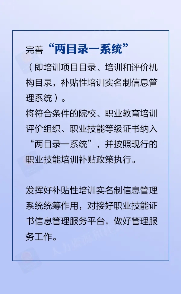 职业技能培训范围