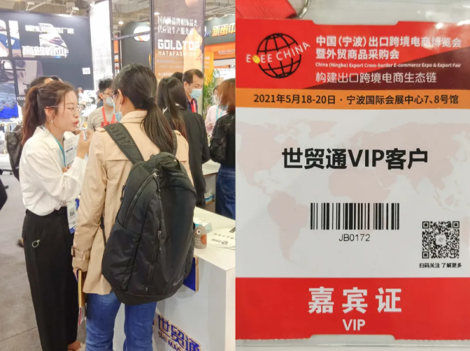 首届中国（宁波）出口跨境电商博览会