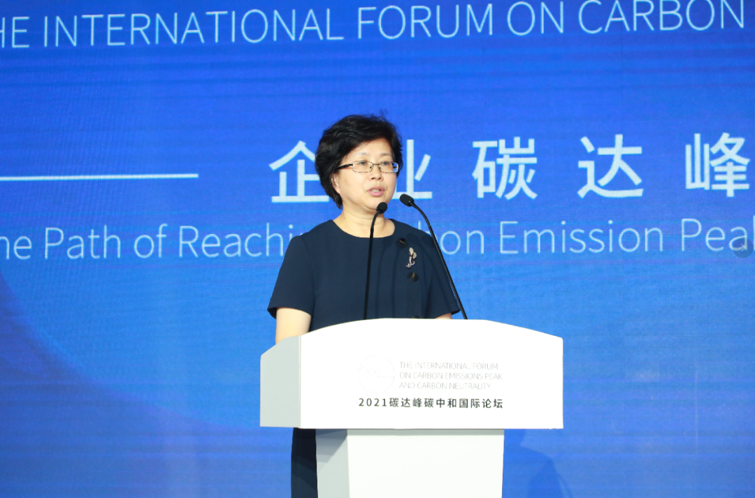 活动通知 | 2021碳达峰碳中和国际论坛在京举行