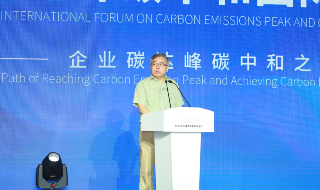 活动通知 | 2021碳达峰碳中和国际论坛在京举行
