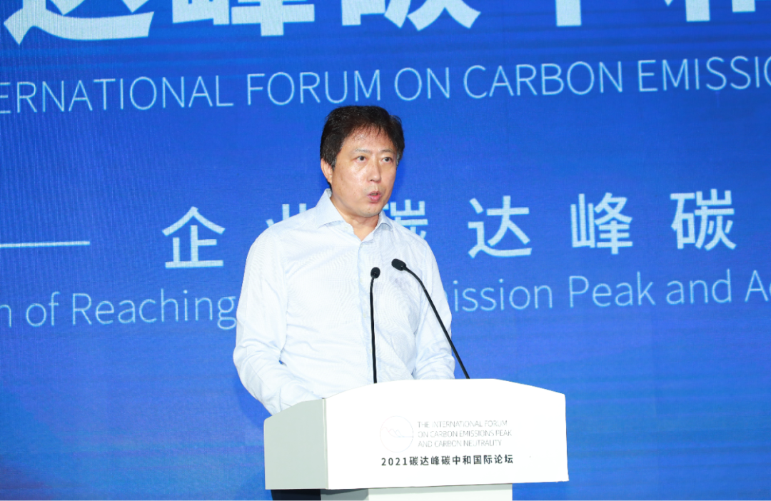 活动通知 | 2021碳达峰碳中和国际论坛在京举行