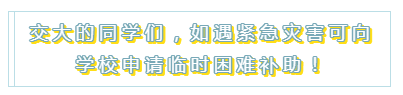 @河南学子：风里雨里，你的大学挺你！