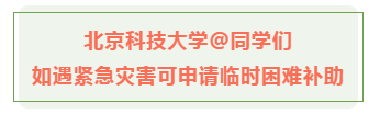 @河南学子：风里雨里，你的大学挺你！