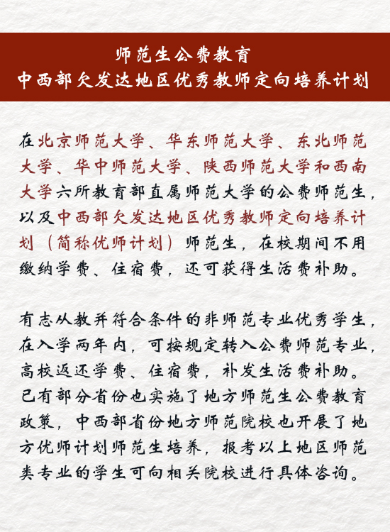 @准大学生，一起来了解高校学生资助政策