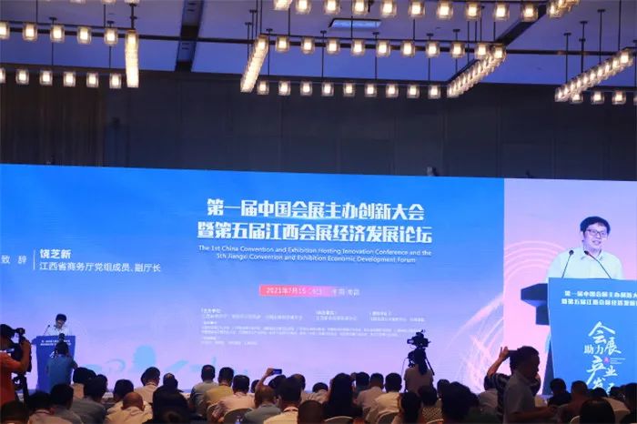 江西会展业：融入地方特色，加大会展业投入