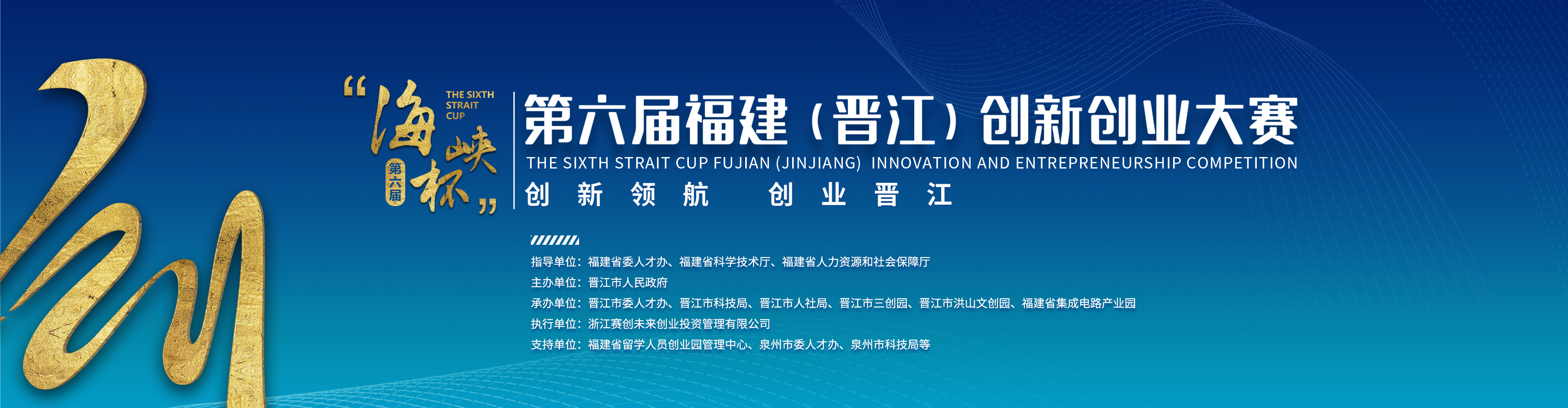 【赛事资讯】2021年下旬，这8个创业大赛等你来刷