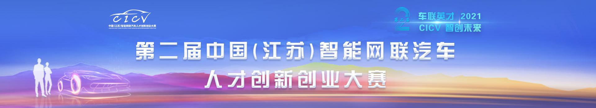 【赛事资讯】2021年下旬，这8个创业大赛等你来刷